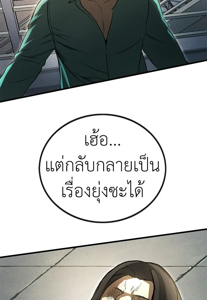 ผู้คุมหมายเลข 0 ตอนที่ 38 รูปที่ 7