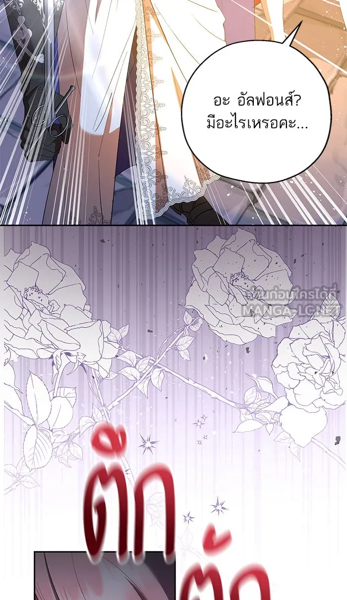 หวานใจสุดโหดโหมดเชื่อง ตอนที่ 40 (จบซีซัน 1) รูปที่ 39