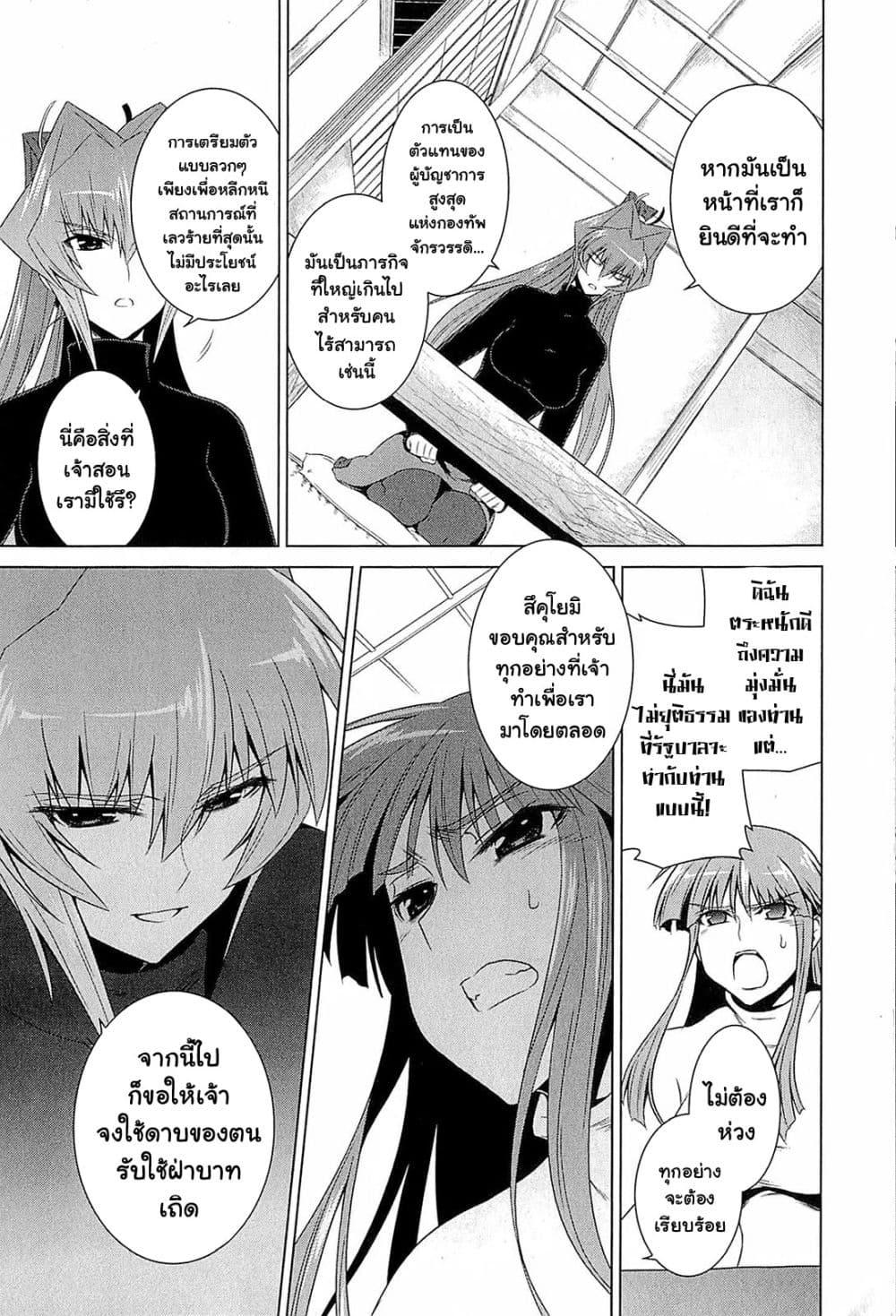 Manga-lc-com อ่านมังงะ อ่านการ์ตูน ออนไลน์ ฟรี Muv-Luv Alternative Moonlight Over the Dark Night ตอนที่ 1 2 3 4 5 6 7 8 9 10 11 12 13 14 ฟรี ไม่มีโฆษณา Manga-lc - อ่าน มังงะ อ่าน การ์ตูน ออนไลน์ อ่านมังงะ ฟรี