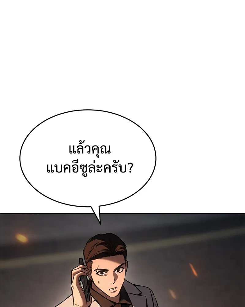 แบคXX ตอนที่ 53 รูปที่ 137