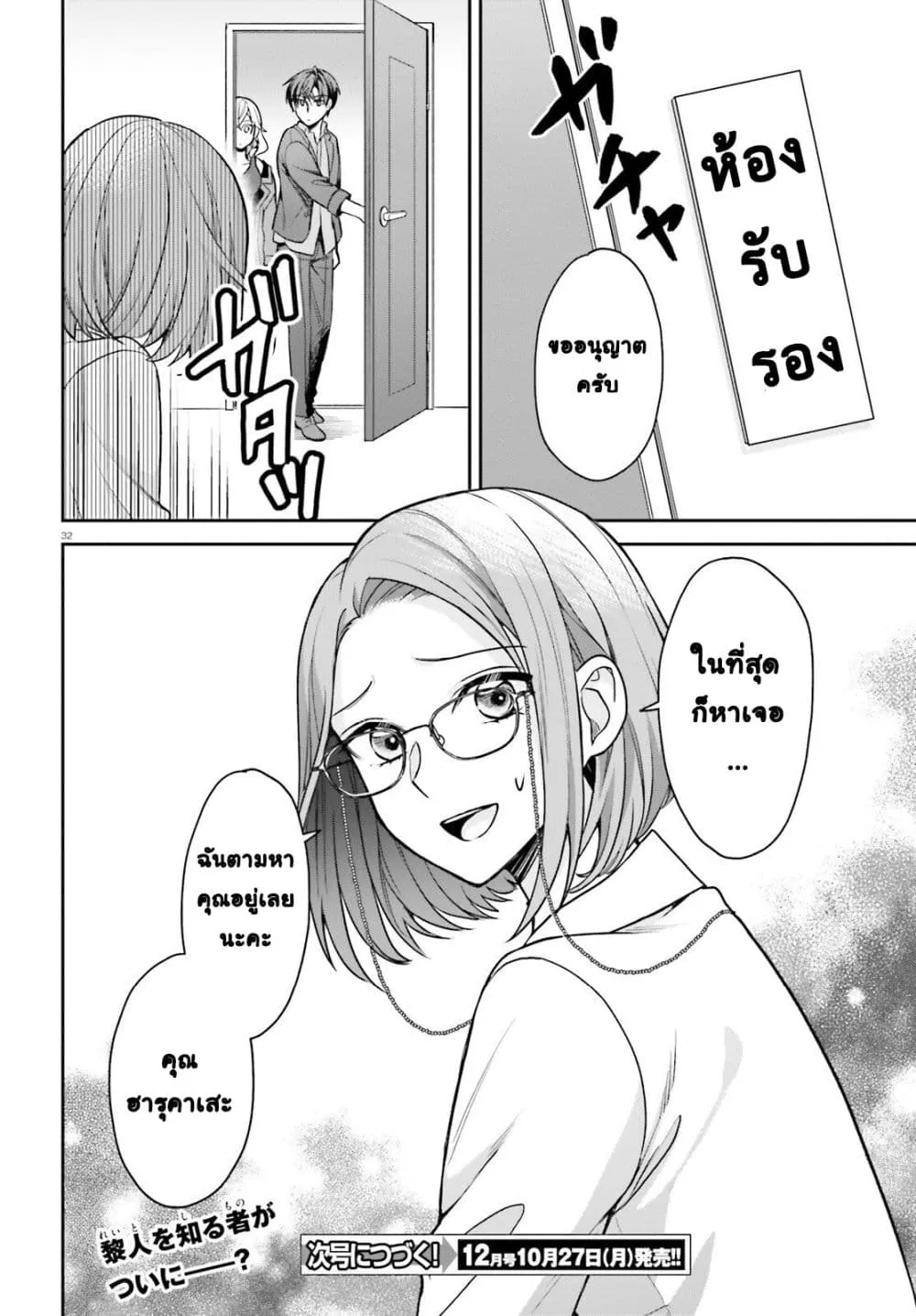 Manga-lc-com อ่านมังงะ อ่านการ์ตูน ออนไลน์ ฟรี Negattemonai Tsuihougo kara no Slow Life ~Intai shita Hazu g ตอนที่ 1 2 3 4 5 6 7 8 9 10 11 12 13 14 ฟรี ไม่มีโฆษณา Manga-lc - อ่าน มังงะ อ่าน การ์ตูน ออนไลน์ อ่านมังงะ ฟรี