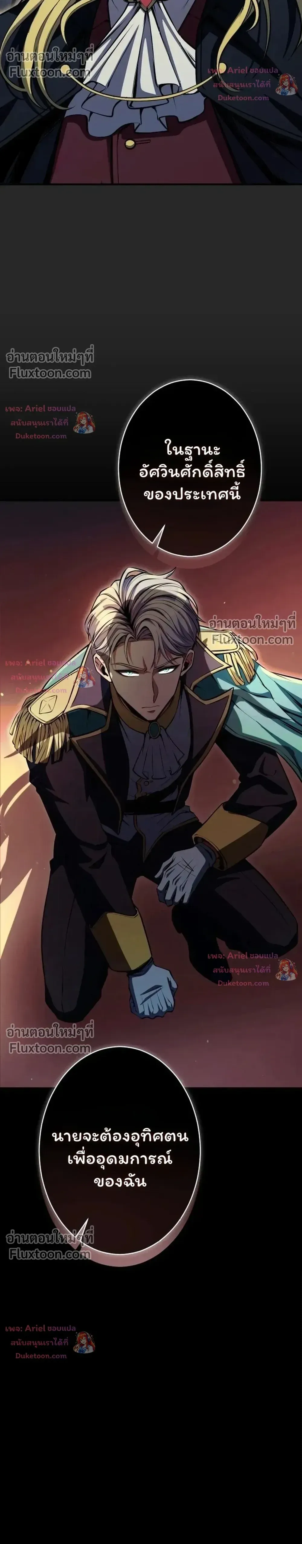 100 Million Years Later The Ultimate Weapon Return อาว_ธส_ดท_าย ต_นข_นมาไร_เท_ยมทานหล_งผ_านไป 100 ล_านป_ ตอนที่ ตอนที่ 19 รูปที่ 30