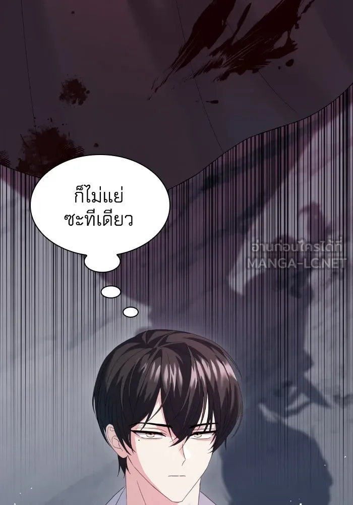 ทำแบบนี้ไม่ได้เพคะ องค์ชาย ตอนที่ 3 รูปที่ 60