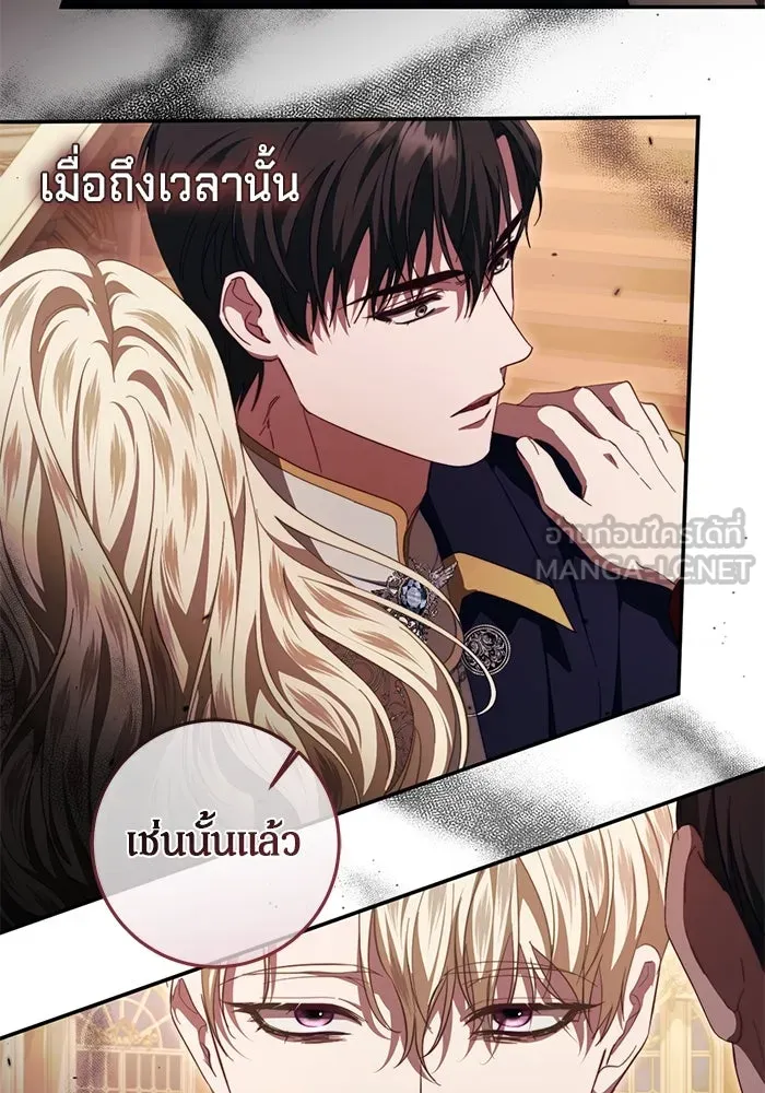 เบื้องหลังรอยยิ้มของเจ้าหญิง ตอนที่ 49 รูปที่ 141