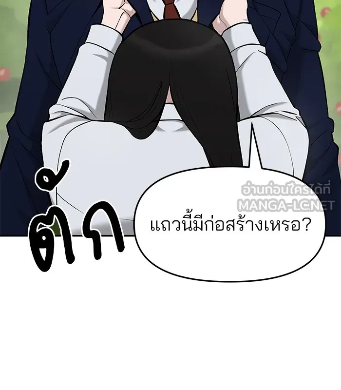 เลวฟาดเลว ตอนที่ 25 รูปที่ 102