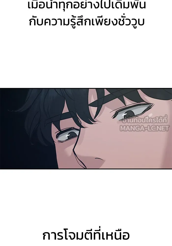 เลวฟาดเลว ตอนที่ 33 รูปที่ 78