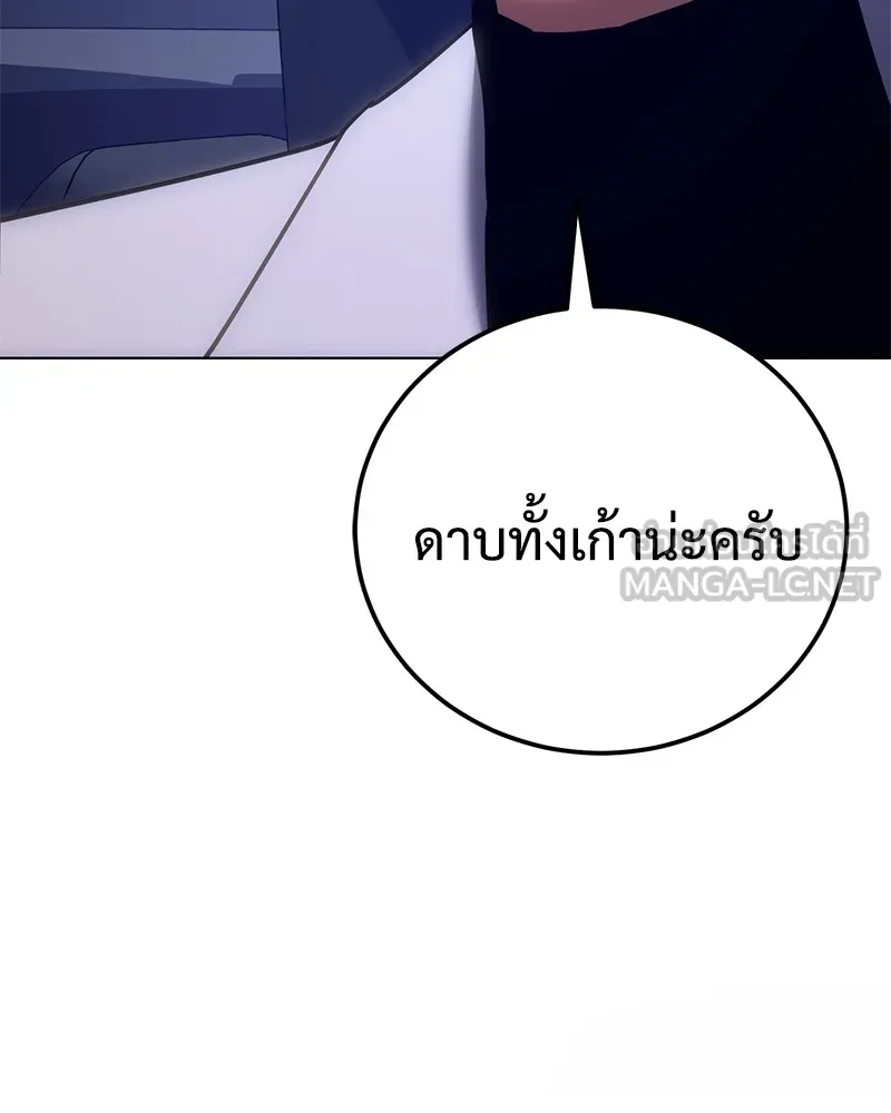 แบคXX ตอนที่ 8 รูปที่ 129