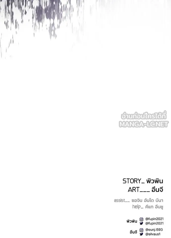 Villain to kill ตอนที่ 182 รูปที่ 164