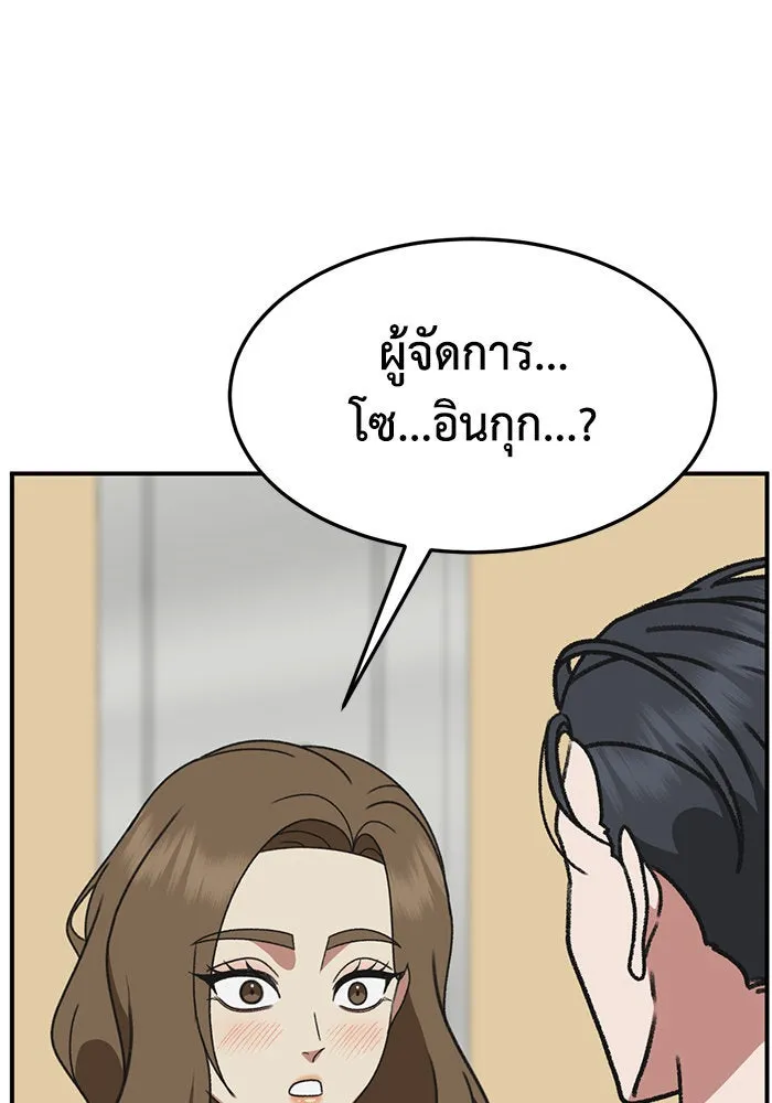 ช่วยเปลี่ยนฉันที ตอนที่ 298. ซีซัน 3 โซอินกุก 6 รูปที่ 8