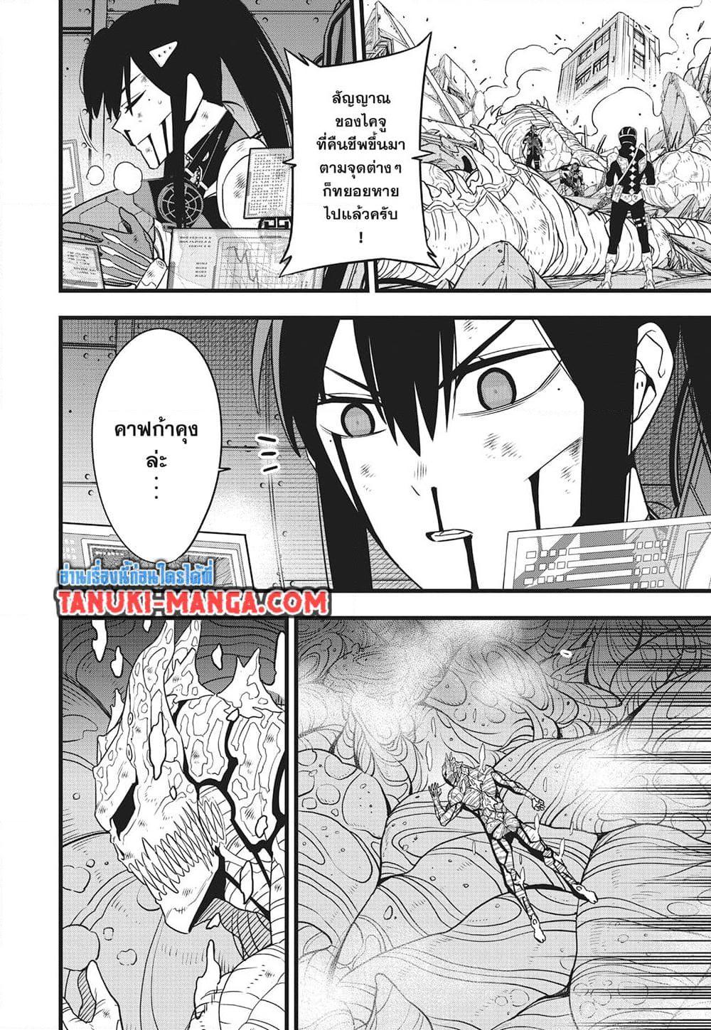 Manga-lc-com อ่านมังงะ อ่านการ์ตูน ออนไลน์ ฟรี Kaiju No.8 ตอนที่ 1 2 3 4 5 6 7 8 9 10 11 12 13 14 ฟรี ไม่มีโฆษณา Manga-lc - อ่าน มังงะ อ่าน การ์ตูน ออนไลน์ อ่านมังงะ ฟรี