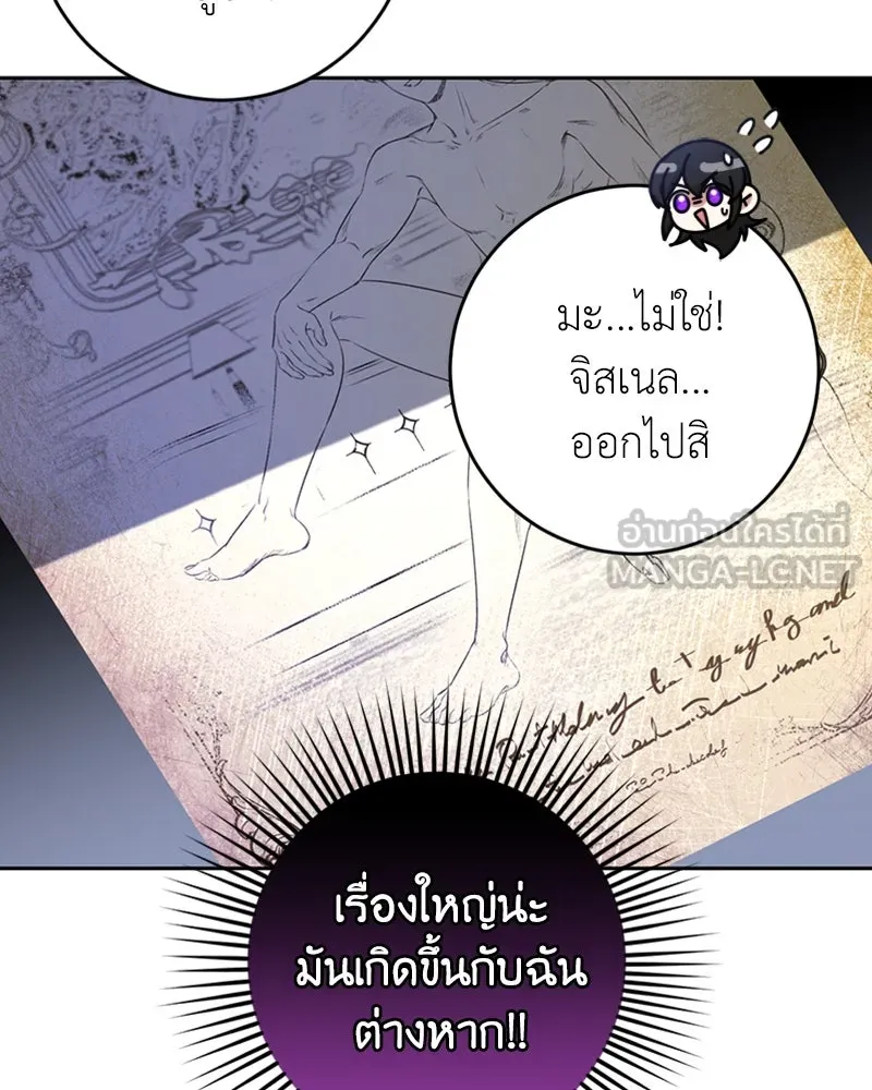 ภารกิจไล่ตามลุค บีเชล ตอนที่ 33 รูปที่ 6