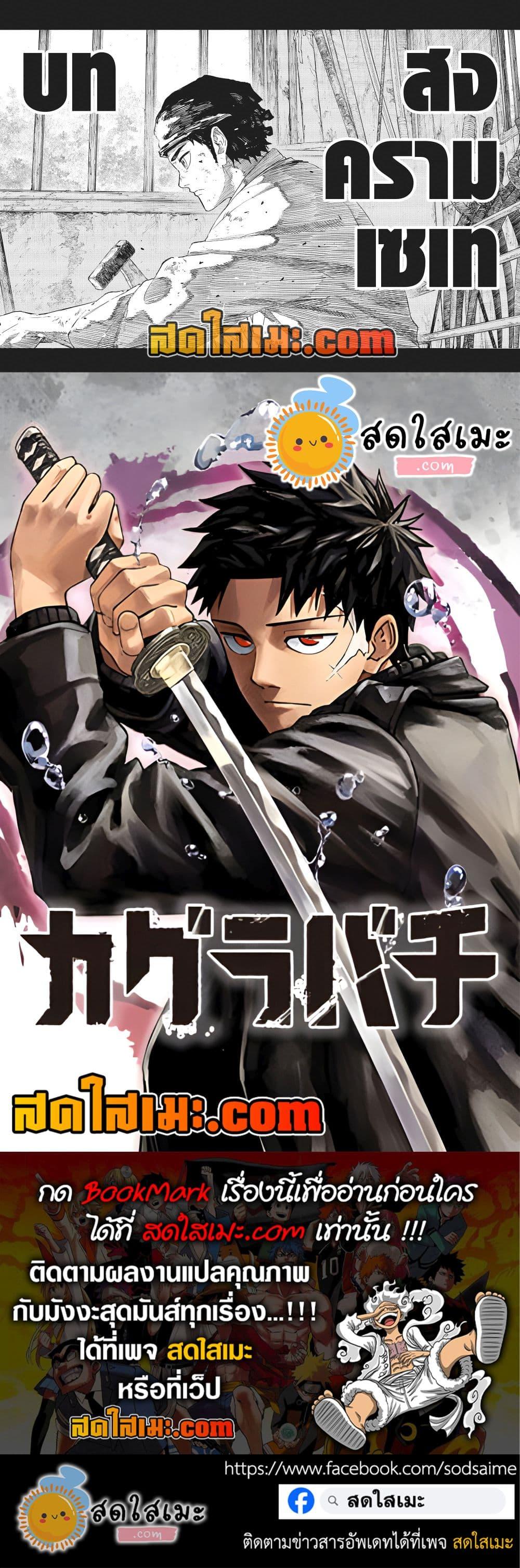 Manga-lc-com อ่านมังงะ อ่านการ์ตูน ออนไลน์ ฟรี KAGURABACHI คากุระบาจิ ตอนที่ 1 2 3 4 5 6 7 8 9 10 11 12 13 14 ฟรี ไม่มีโฆษณา Manga-lc - อ่าน มังงะ อ่าน การ์ตูน ออนไลน์ อ่านมังงะ ฟรี