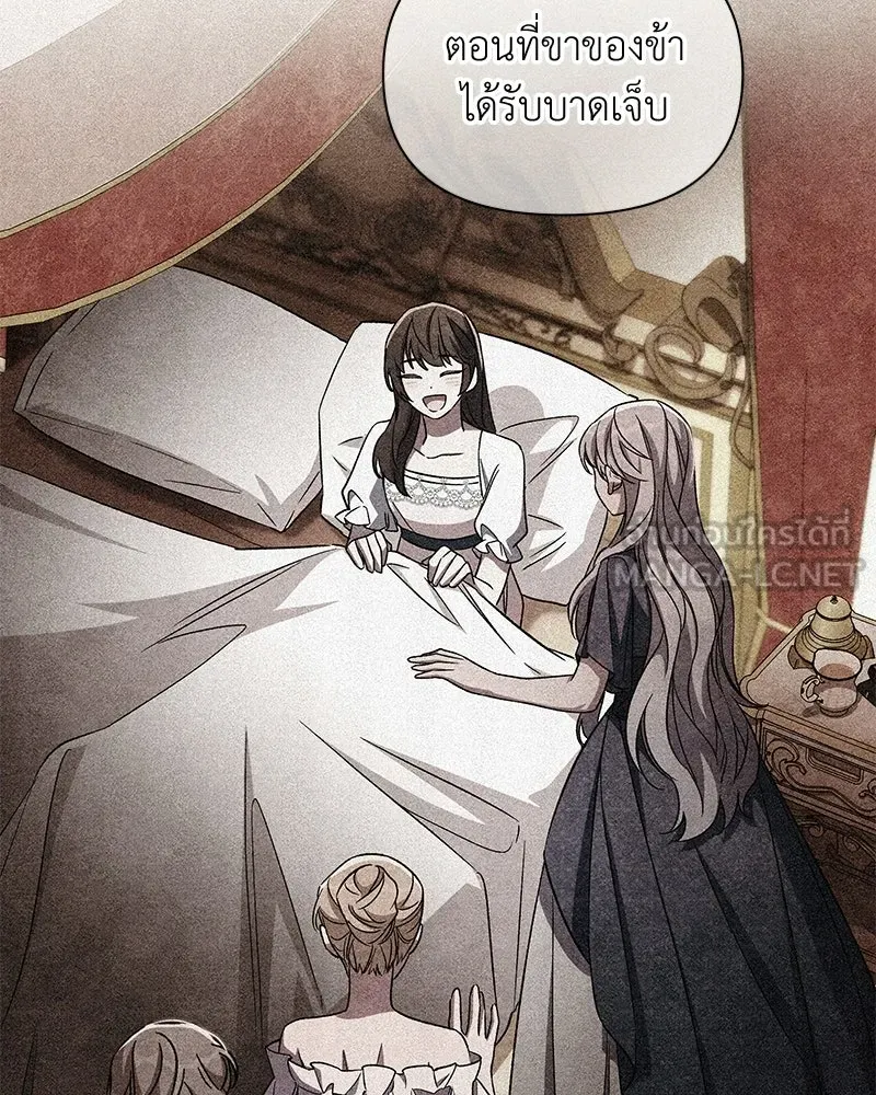 โอ้ ศัตรูที่รัก ตอนที่ ตอนพิเศษ 4 รูปที่ 21