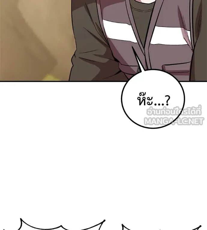 เรียกฉันว่าพระเจ้า ตอนที่ 59 รูปที่ 65