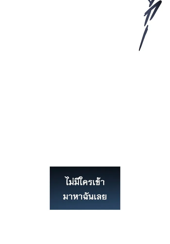 อูเร็ค มาซิโน่ ตอนที่ 4 พวกนกกาเหว่า รูปที่ 61