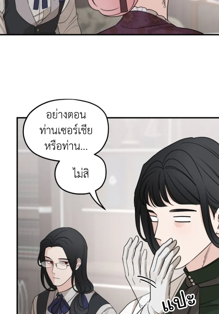 ครอบครัวสามีเห็นทีจะคลั่งรัก ตอนที่ 56 รูปที่ 77