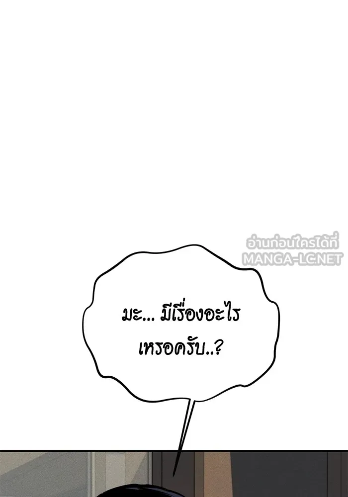 แยกร่าง ล่าอัตโนมัติ ตอนที่ 99 เตรียมคุณสมบัติให้พร้อม รูปที่ 162