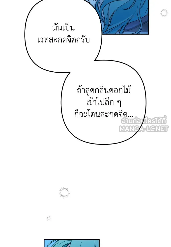 เลดี้มินต์ ตอนที่ 13 รูปที่ 72