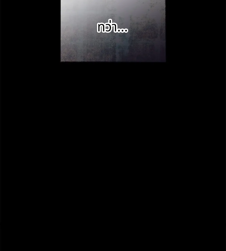 ทางหลุดพ้นของนักบุญลวง ตอนที่ 3 รูปที่ 37