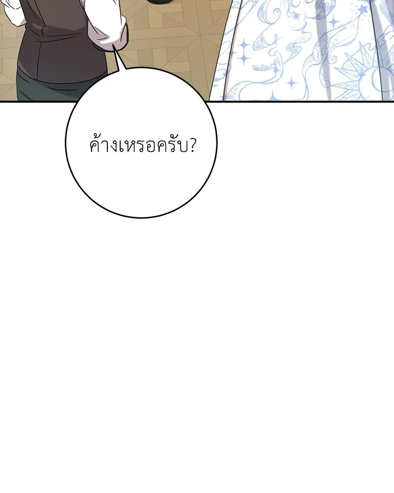 ภารกิจไล่ตามลุค บีเชล ตอนที่ 7 รูปที่ 13