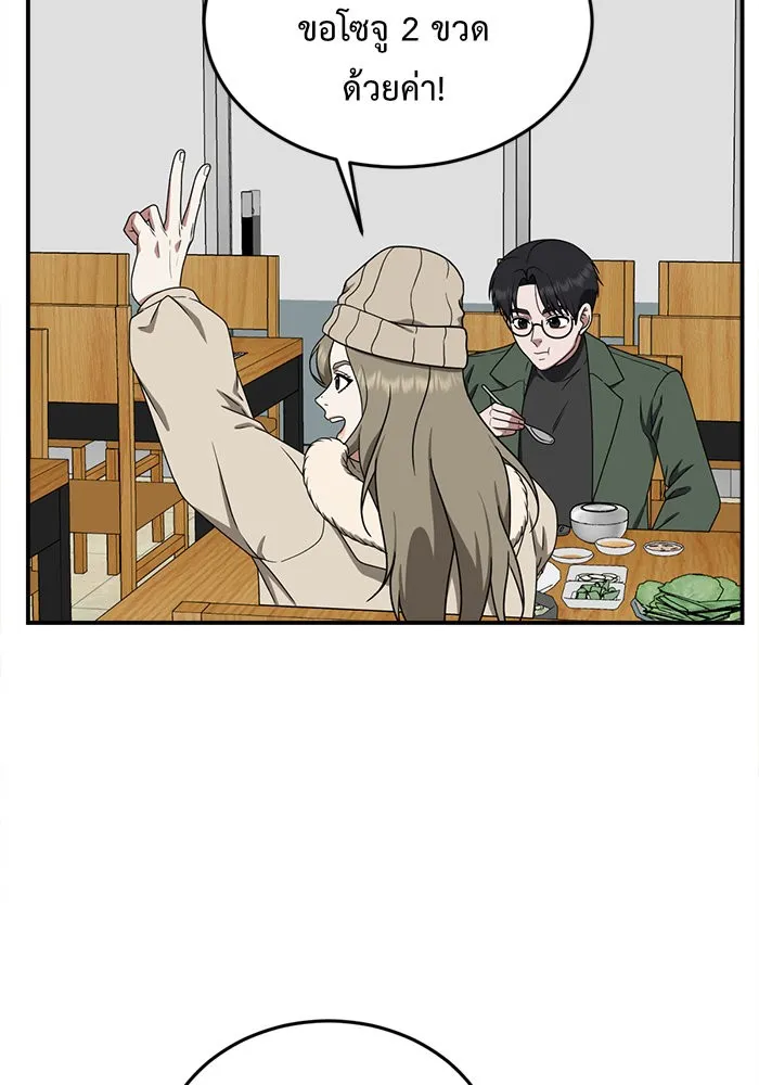 ช่วยเปลี่ยนฉันที ตอนที่ 134. ฮานายอง 7 รูปที่ 43