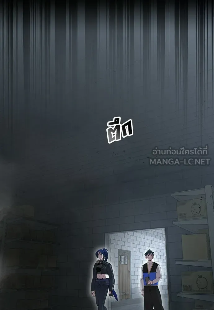 ร้านสะดวกซื้อต่างโลก ตอนที่ 5 รูปที่ 30