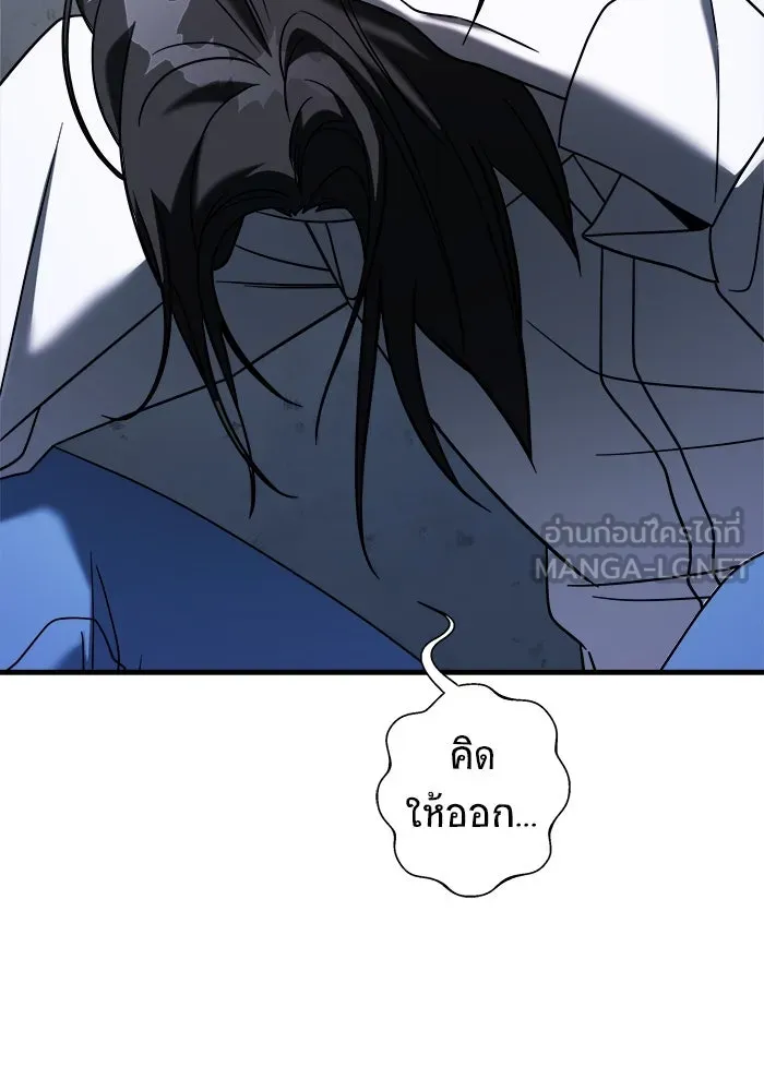 วายร้ายก็อยากมีรัก ตอนที่ 70 รูปที่ 105