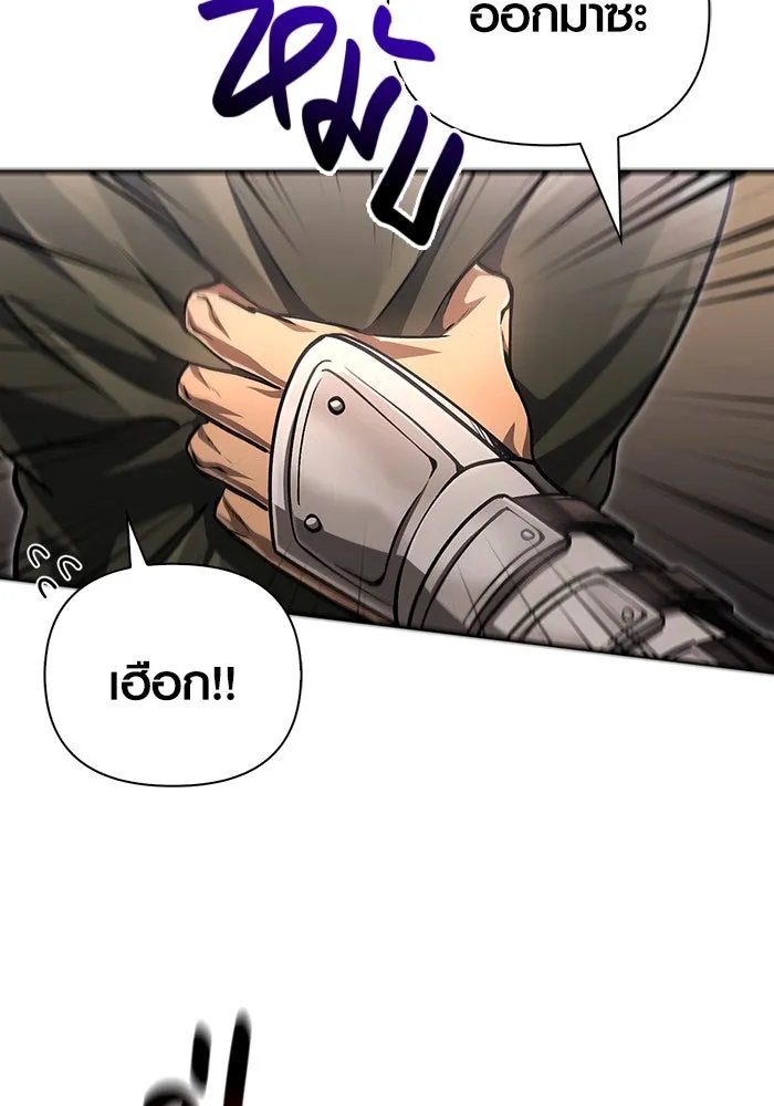 เอาชีวิตรอดในเกมฉบับคนเถื่อน ตอนที่ 57 ภารกิจแรก รูปที่ 106
