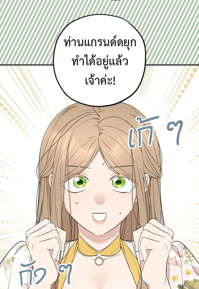 อัศวินเดลิเวอรี ตอนที่ 19 ดื่มเหล้าเป็นไหม รูปที่ 19