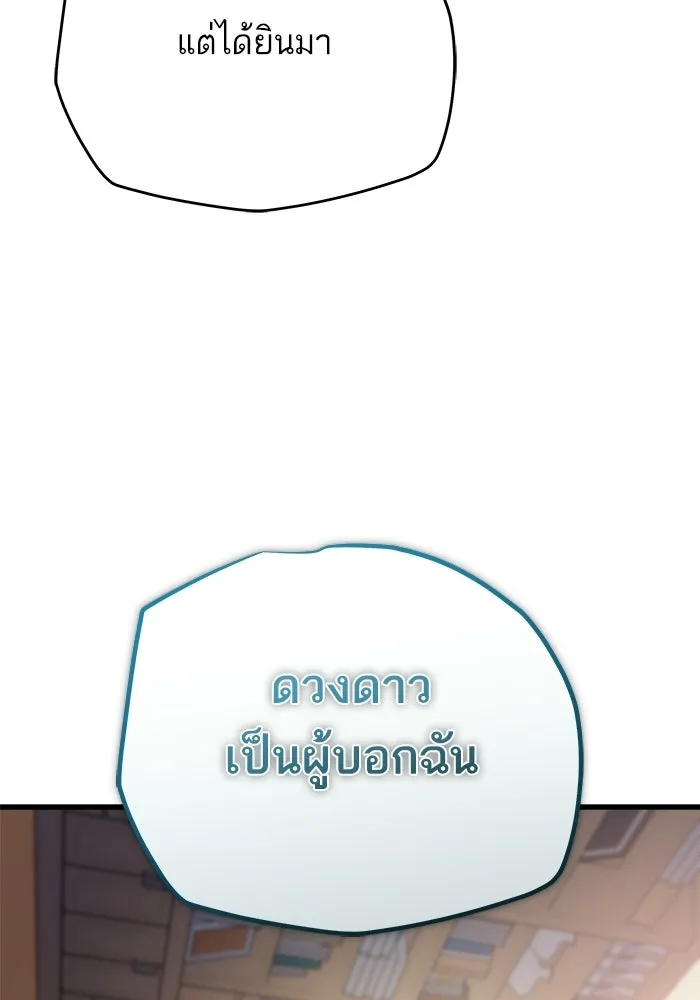 เริ่มเกมพร้อม 13 คุณสมบัติลับ ตอนที่ 8 รูปที่ 143