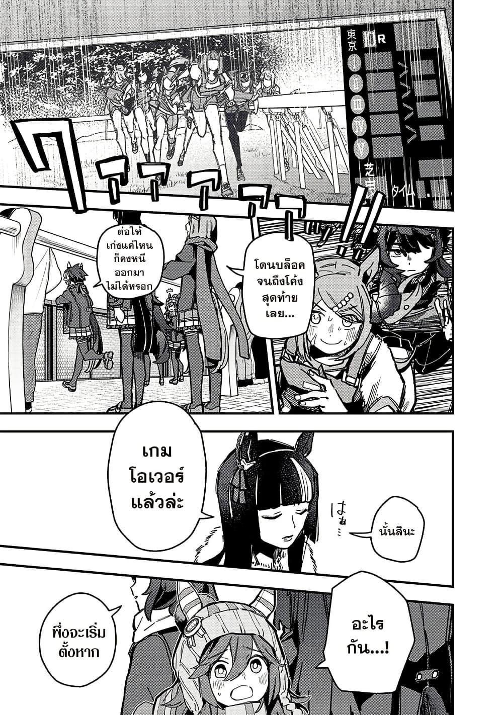 Manga-lc-com อ่านมังงะ อ่านการ์ตูน ออนไลน์ ฟรี Uma Musume Pretty Derby Star Blossom ตอนที่ 1 2 3 4 5 6 7 8 9 10 11 12 13 14 ฟรี ไม่มีโฆษณา Manga-lc - อ่าน มังงะ อ่าน การ์ตูน ออนไลน์ อ่านมังงะ ฟรี