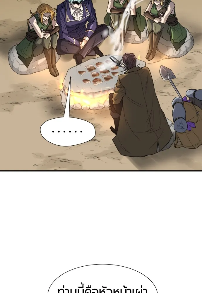 ยอดสถาปนิกผู้พิทักษ์อาณาจักร ตอนที่ 65 รูปที่ 50