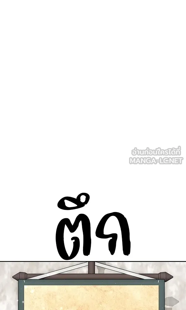 พอแล้วขันที อยากมีเจ้าโลก ตอนที่ 6 รูปที่ 30