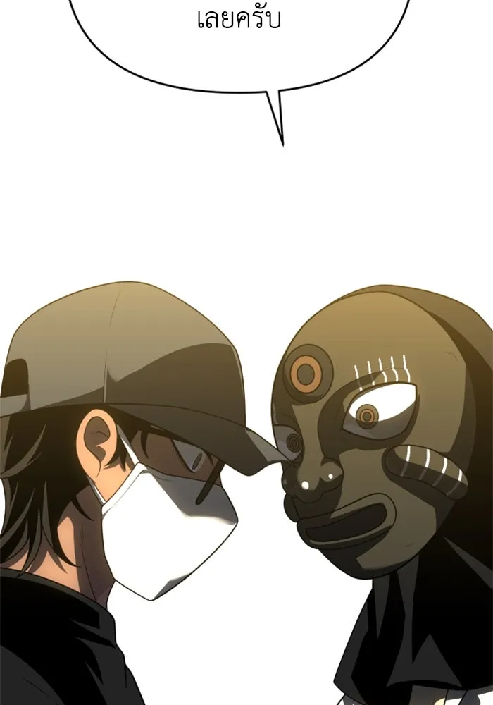 อดีตบอสหอคอย ตอนที่ 28 รูปที่ 125