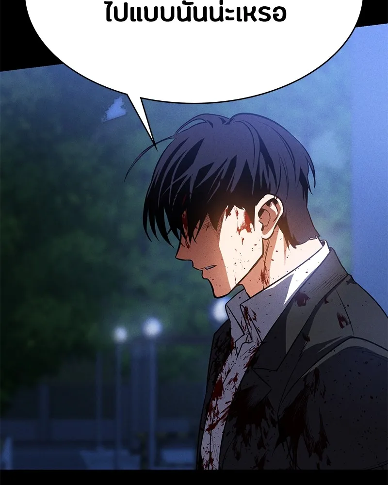 มือสังหารพันธุ์อมตะ ตอนที่ 3 รูปที่ 50