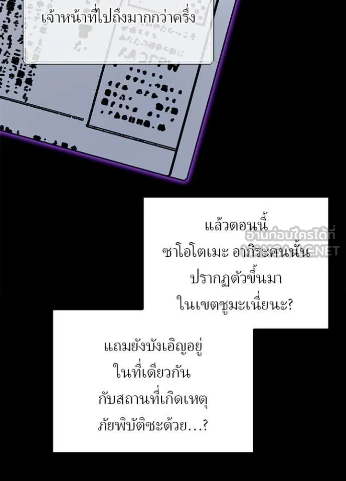 เป้าหมายครั้งที่ 2 ตอนที่ 72 รูปที่ 30