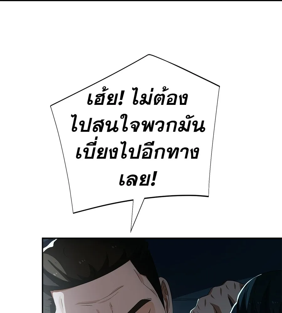 คอลเซ็นเตอร์เปลี่ยนชีวิต ตอนที่ 85 เส้นตาย รูปที่ 88