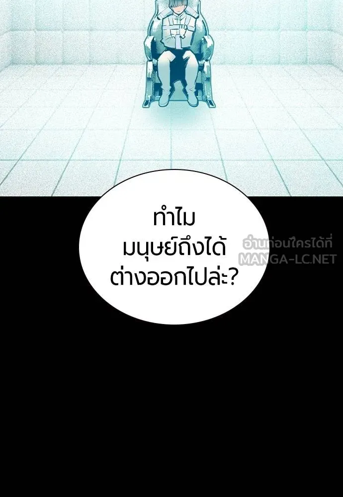 Jungle Juice ตอนที่ 138 รูปที่ 54