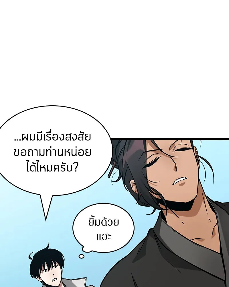 Omniscient Reader อ่านชะตาวันสิ้นโลก ตอนที่ 46 เรื่องเล่าใหม่ (5) รูปที่ 95