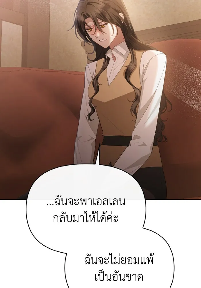 อยู่ดี ๆ ก็มีนางเอกนิยายเป็นเพื่อนบ้าน ตอนที่ 81 (ตอนจบ) รูปที่ 43