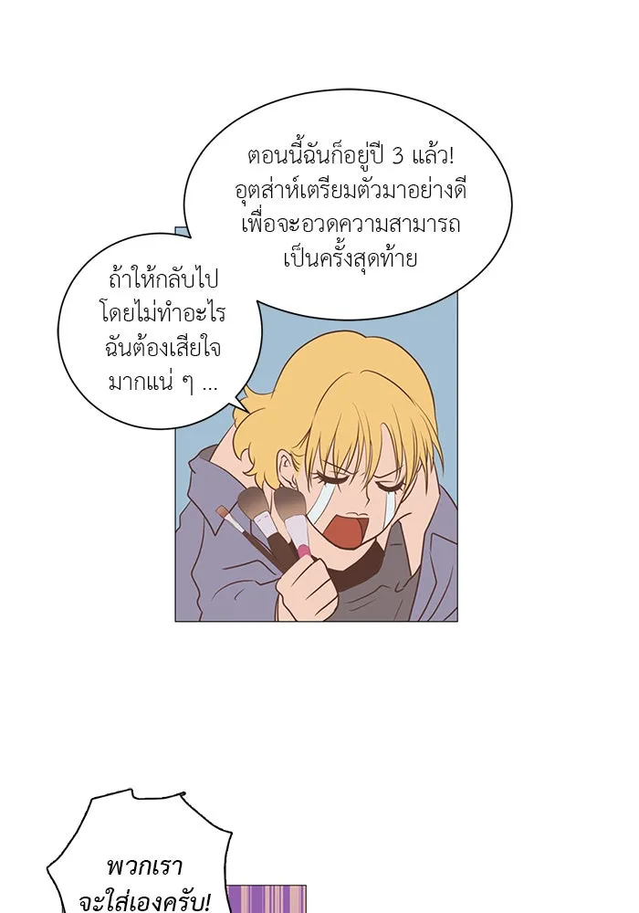 อย่าล้อเล่นกับหัวใจ ตอนที่ 7 รูปที่ 34