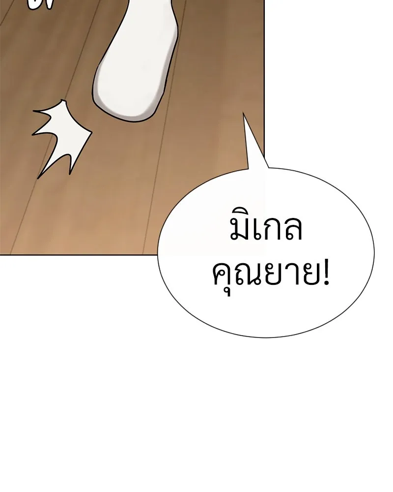 Level One Dreamersbrผู้ชนะรักนี้ต้องเป็น ตอนที่ 56 รูปที่ 2