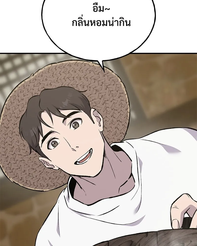 ปลูกผักพิชิตหอคอย ตอนที่ 70 รูปที่ 149