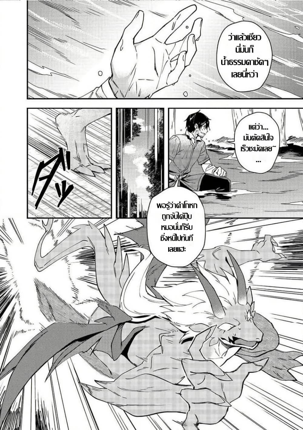 Manga-lc-com อ่านมังงะ อ่านการ์ตูน ออนไลน์ ฟรี Hirotta Dorei-tachi ga Tabidatte Haya Juunen, Nazeka Ore ga Densetsu ni Natteita @COMIC ตอนที่ 1 2 3 4 5 6 7 8 9 10 11 12 13 14 ฟรี ไม่มีโฆษณา Manga-lc - อ่าน มังงะ อ่าน การ์ตูน ออนไลน์ อ่านมังงะ ฟรี