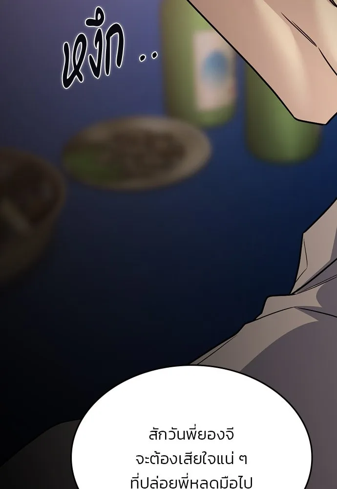 รักแล้วห้ามเลิก ตอนที่ 45 รูปที่ 101