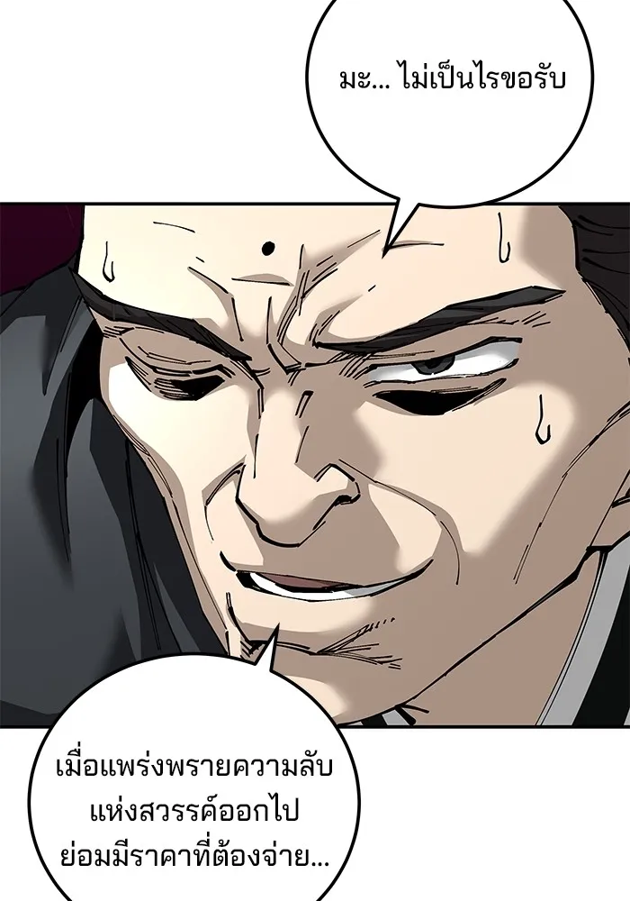 คุณปู่จอมยุทธกับหลานสาวสุดแกร่ง ตอนที่ 83 รูปที่ 149