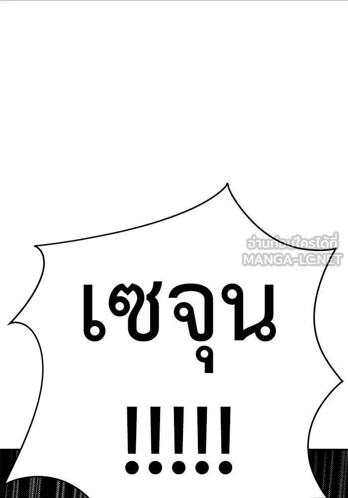 ช่วยเปลี่ยนฉันที ตอนที่ 236. ซีซัน 2 โจเยบิน 18 รูปที่ 168