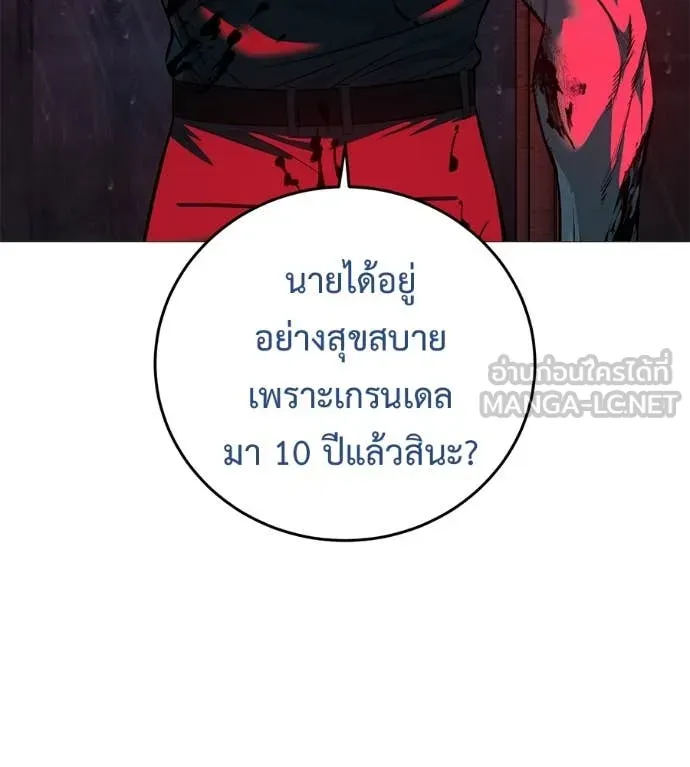 มัจจุราช ตอนที่ 11 รูปที่ 169