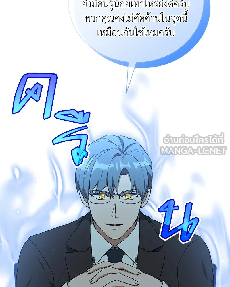 คนสวนโลกฮันเตอร์ ตอนที่ 57 รูปที่ 111