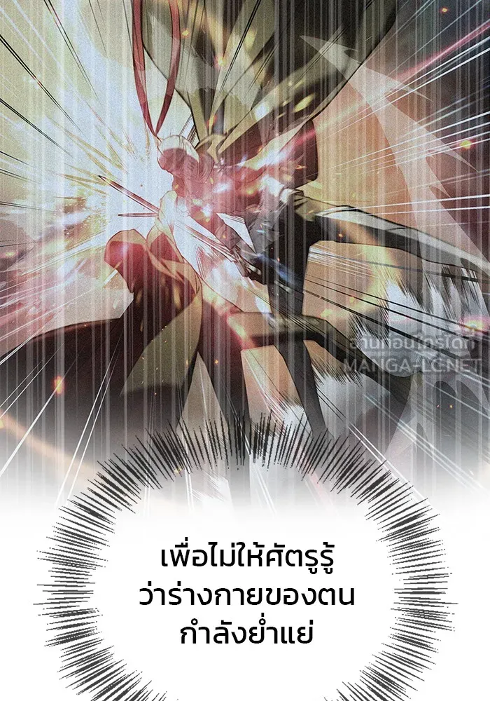 ผมไม่ได้เก่งอย่างที่คิด ตอนที่ 12 รูปที่ 141